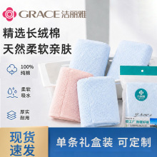 洁丽雅毛巾7253绣花毛巾纯棉纯色薄款成人洗脸面巾员工洁丽雅毛巾
