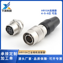 CCD/CMOS���C�B���Դ��6о���C�׽ӿ�HR10A-4P~6P�V�|�����B����