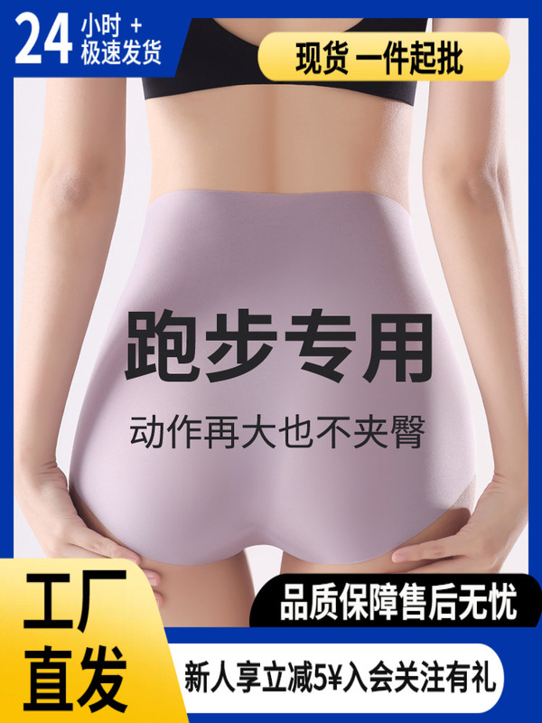 Women's High-Waisted Sports Underwear, Tummy-Tightening, Butt-Lifting, Seamless, One-Piece, Ice Silk, Quick-Drying, Yoga Running Briefs