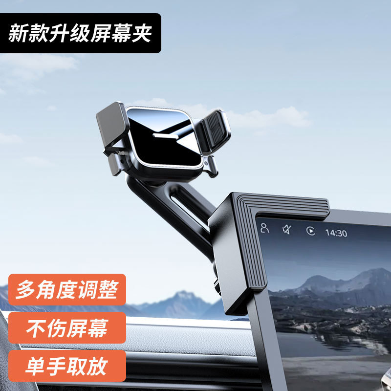 车载手机支架铝合金底座自动锁新能源汽车中控屏幕专用导航支撑架|undefined