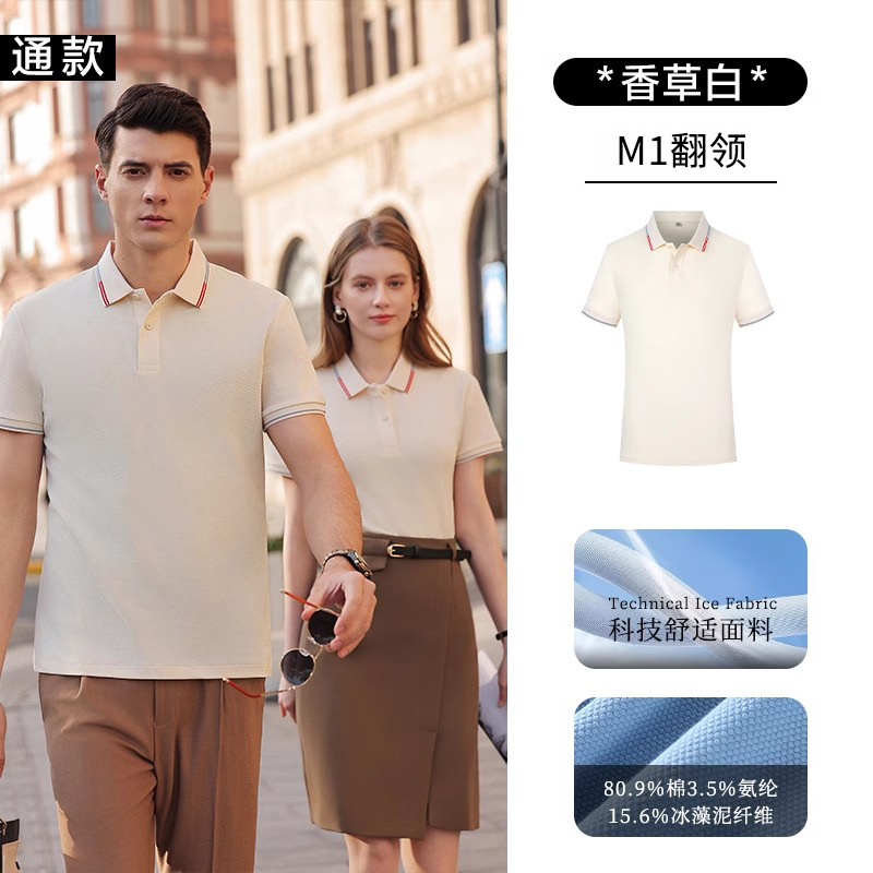 High-end absorción de sudor rápido hielo alga barro antibacteriano solapa polo camiseta de herramientas bordadas camiseta corporativa de grupo ropa de trabajo personalizada