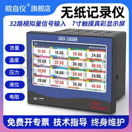 流量计;记录仪;显示仪表