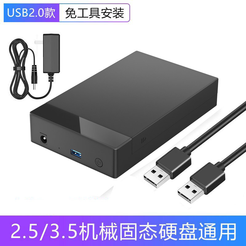 Gabinete de disco rígido neutro de 2,5 polegadas e 3,5 polegadas Interface SATA USB 2.0