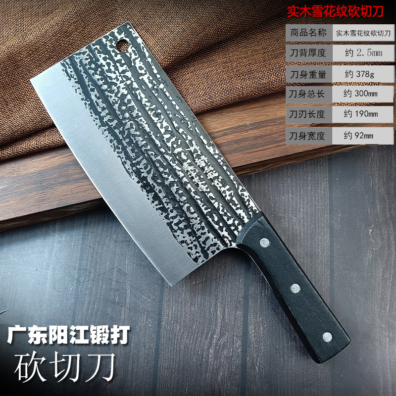 单眼雪花纹斩切刀.jpg