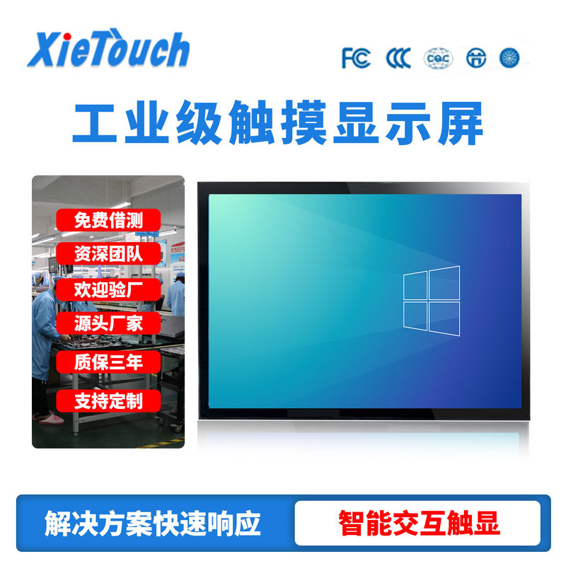 12.1/15/17/19/ 21.5inch Touch Display Fully Enclosed Self-Service Terminal Capacitive Screen Industrial Touch Screen 12.1/15/17/19/ 21.5inch Touch Display Fully Enclosed Self-Service Terminal Capacitive Screen Industrial Touch Screen