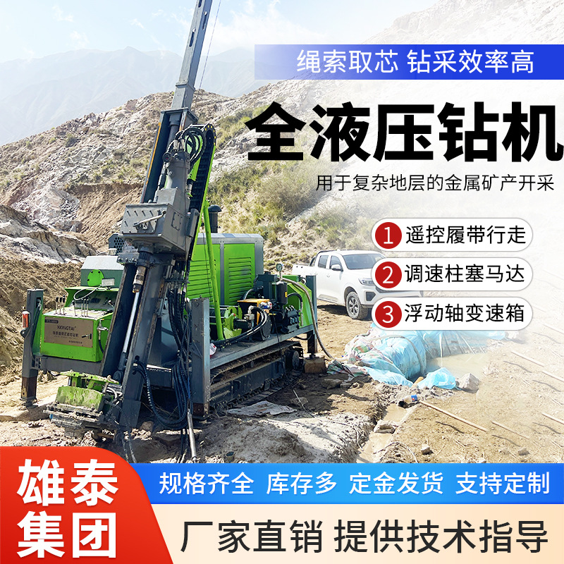 探矿机械厂家履带式勘探钻机 浮动轴好卸杆钻孔机 千米绳索取芯机
