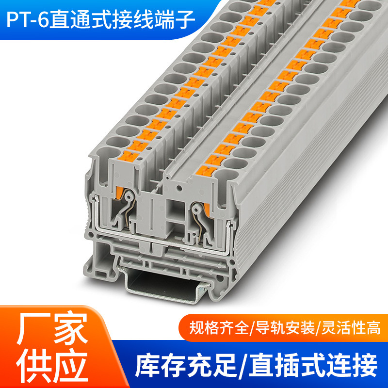 Phoenix/Phoenix Pt-6 Direct Plug-In Terminal Block Pt 6-3211813 Rail-Type Terminal Block