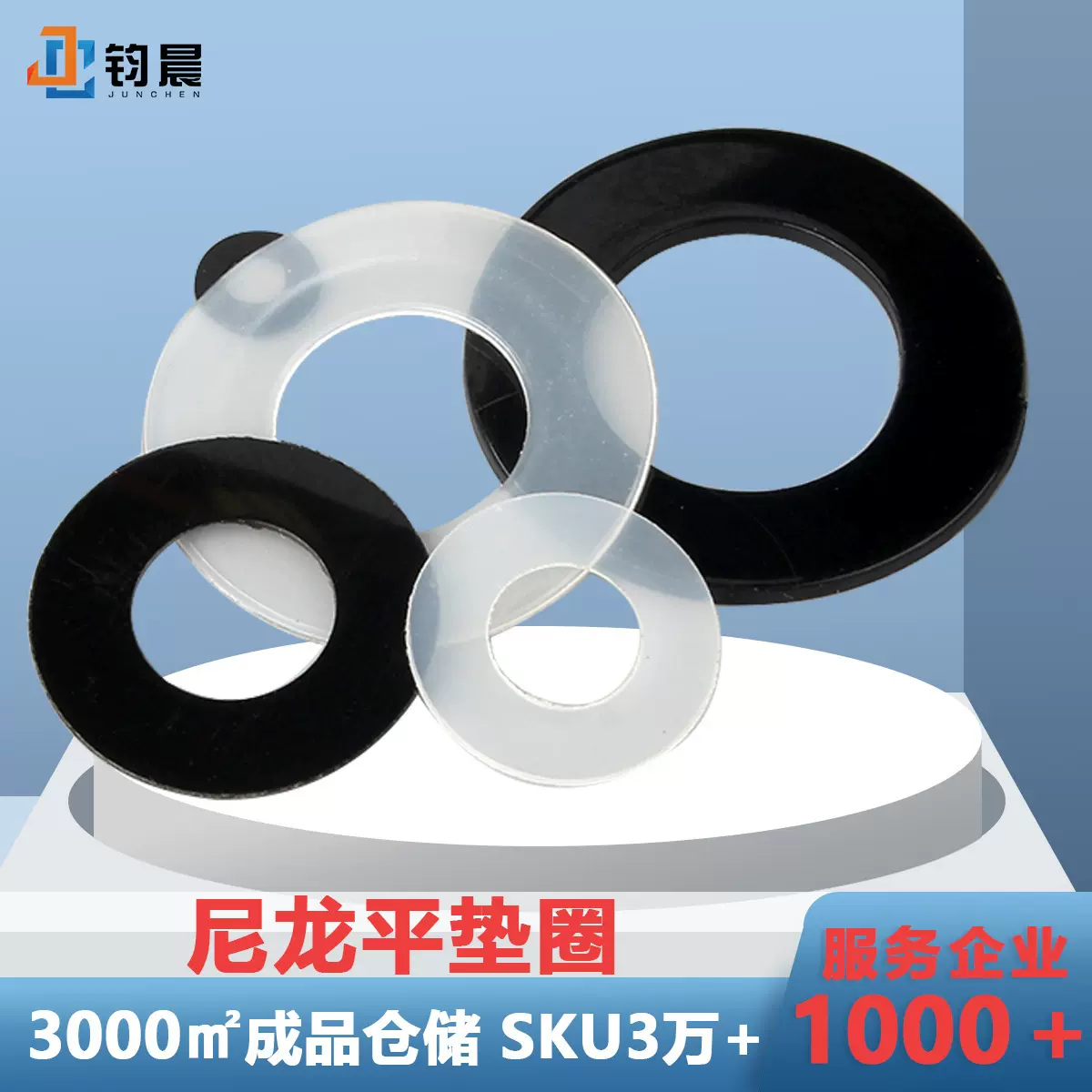 厂家直销尼龙垫片圆形橡胶介子塑料垫圈加厚塑胶绝缘软平垫