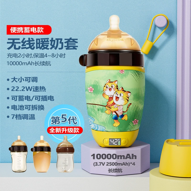 Беспроводная бутылка молока Термос Тип хранения Отопление Постоянная температура подогреватель молока Ночное молоко Артефакт Мир @ Xikeyao Hege Бутылка молока
