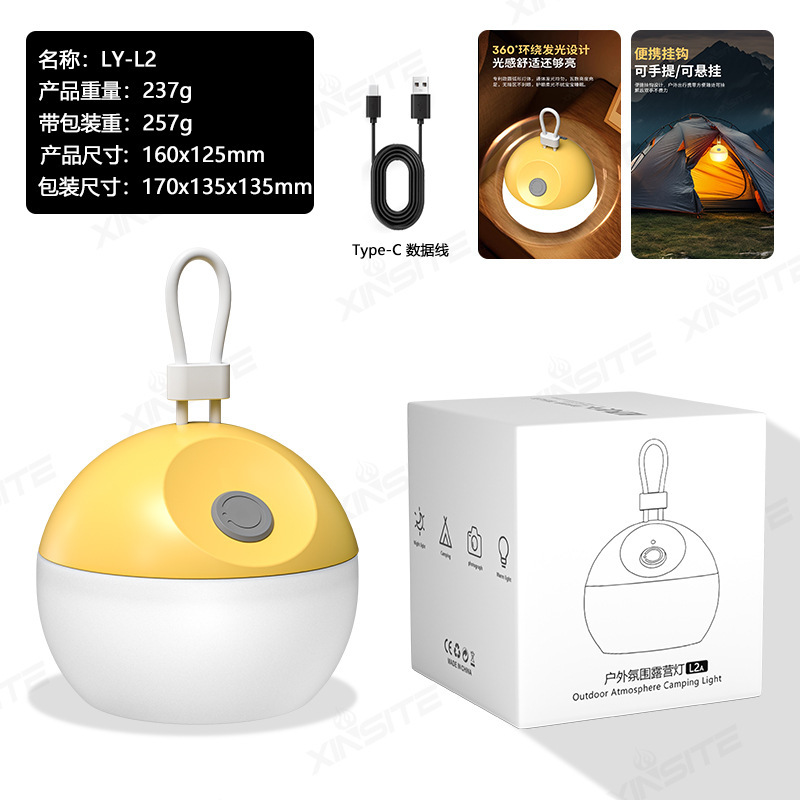 屋外白色光キャンプ用ライト、キャンプテント用ポータブル照明、長時間持続する黄色光雰囲気灯、シリコン製充電式柔らかな光|undefined