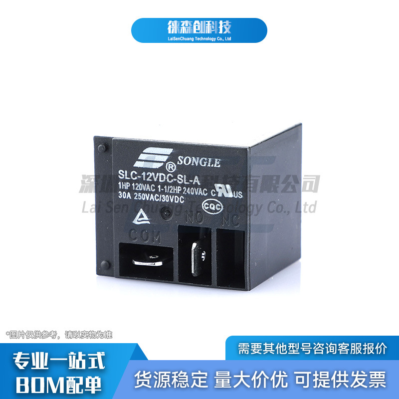 SLC-12VDC-SL-A 松乐继电器 插件27.6x32.2mm 12V继电器 单刀单掷