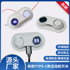 暖手袋暖脚宝加热控制温度开关自动断电三档控温数显温控开关批发
