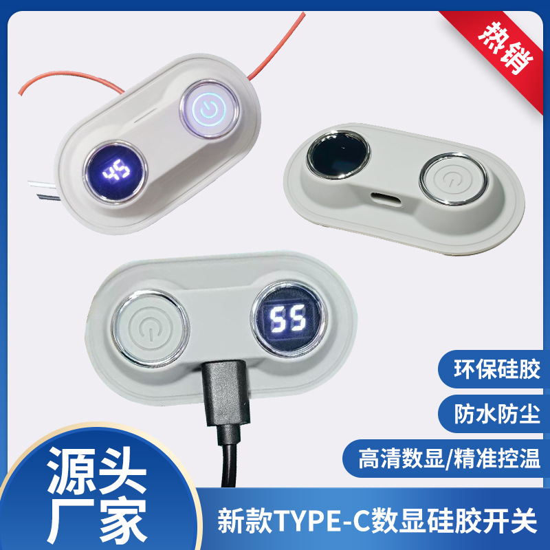 暖手袋暖脚宝加热控制温度开关自动断电三档控温数显温控开关批发