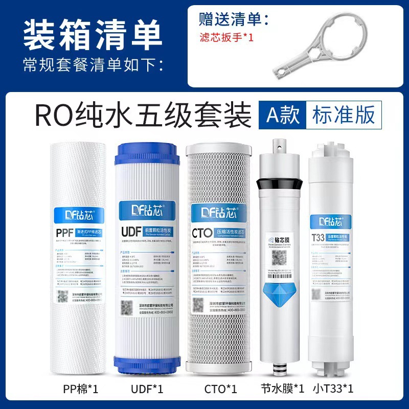 Juego de elemento filtrante purificador de agua 10 pulgadas boca plana universal PP algodón granular carbón activado membrana de ultrafiltración membrana RO carbón inhibidor de incrustaciones