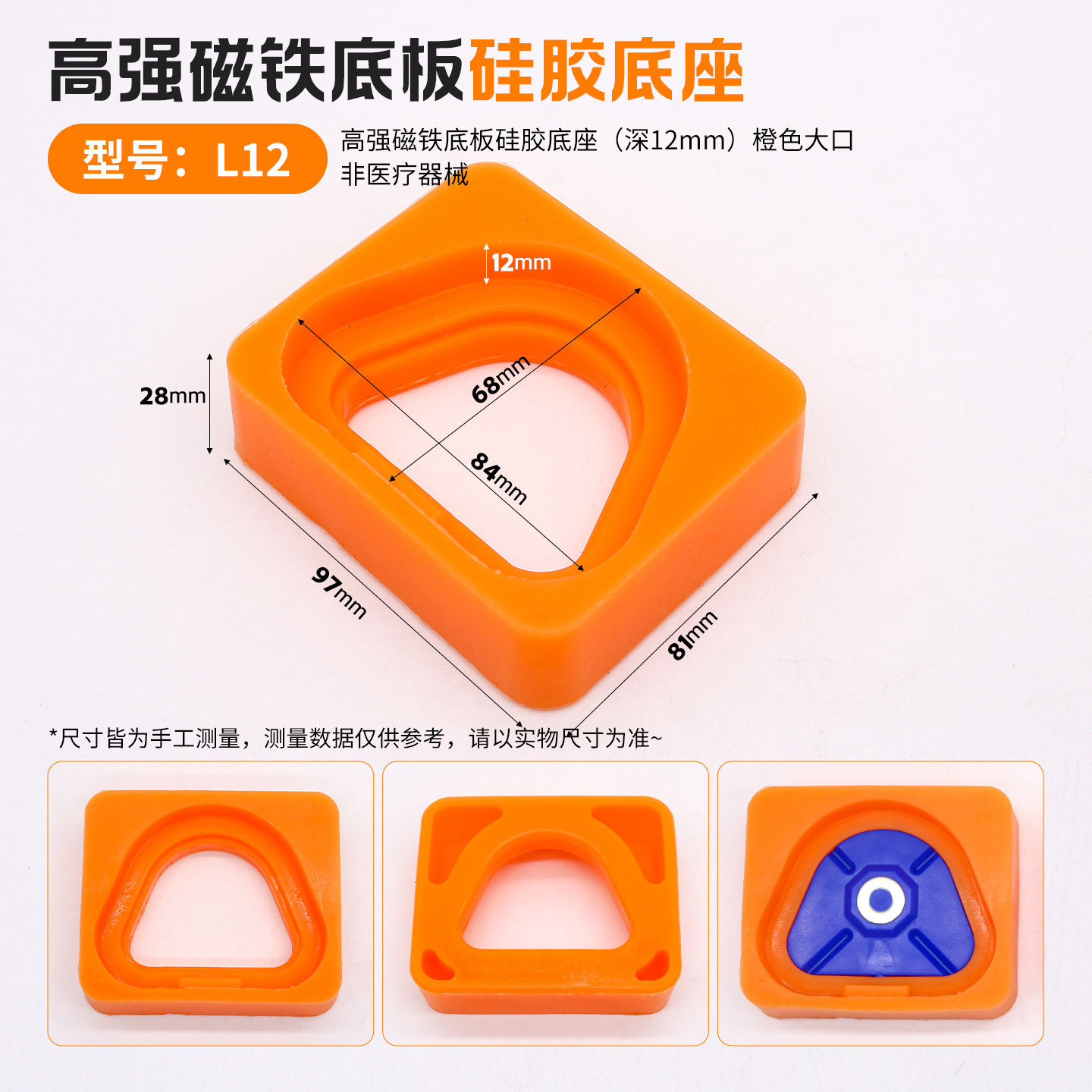 Base de Silicona para Modelo Dental Magnética para Modelo de Yeso