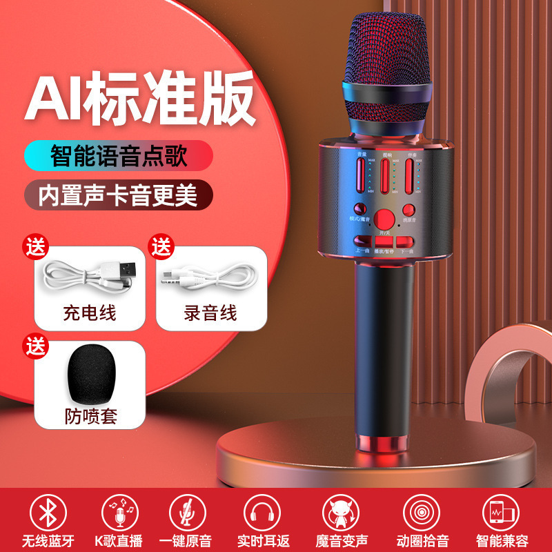 话筒音响一体麦克风手机K歌神器自带声卡无线蓝牙家用电视全民唱|undefined