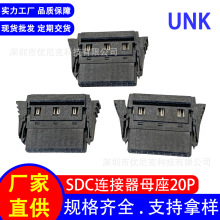 源厂直销214347-E系列 IDC压线头 SMC连接器20P 刺破式镀金端子