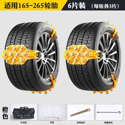 Van Snow Tire Tendon – Tire snow chain - universal-model-thickened-tpu-a-model-yellow-six-pack