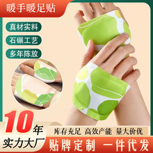 穿戴式暖手贴暖手宝学习办公暖手神器自发热暖宝宝暖足艾草