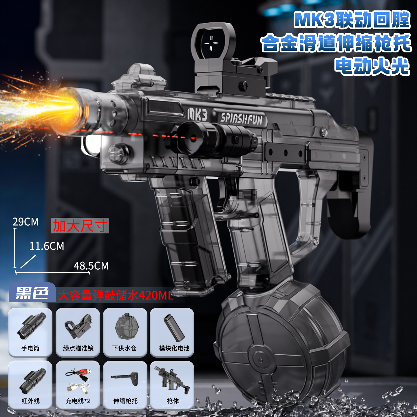 Pistola de agua con efecto de chorro de fuego eléctrico continuo MK3 personalizado de fábrica, pistola de agua de alta presión de gran capacidad