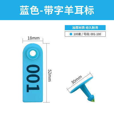 Etiqueta de oreja de oveja azul con palabra 001-100