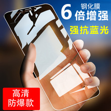 适用小米14全屏钢化膜高清13透明8玻璃xiaomi13手机屏幕cc9保护膜
