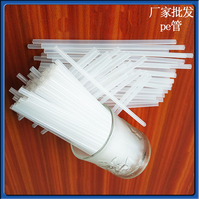 深圳厂家批发PE硬管食品级PE塑料吸管可做内部管芯配件  量大从优