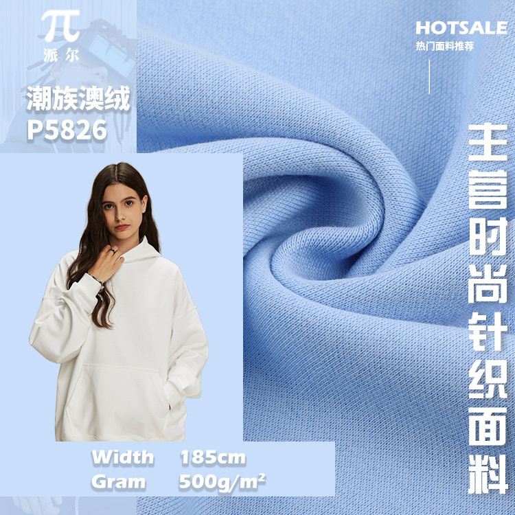 Fleece-Lined Sweatshirt Fabric 500g Australian Fleece Thickened Sweatshirt Fabric Cvc Fleece-Lined Thickened Warm Sweatshirt Fabric Fleece-Lined Sweatshirt Fabric 500g Australian Fleece Thickened Sweatshirt Fabric Cvc Fleece-Lined Thickened Warm Sweatshirt Fabric