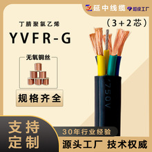 施工電梯專用 YVFR-G丁腈聚氯乙烯圓電纜 帶鋼絲 3+2芯 純銅芯