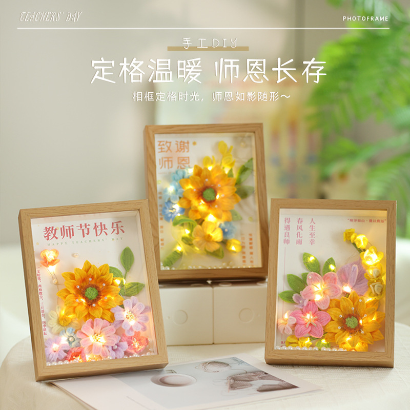 教师节礼物送老师相框画摆件扭扭棒花束向日葵手工编织diy材料包|undefined