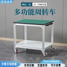 防静电铝合金手推车铝型材多功能周转车工厂车间物料工具车小推车