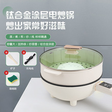 大功率多功能电炒锅 家用煎炒蒸煮一体锅 电炒菜炒锅不粘锅