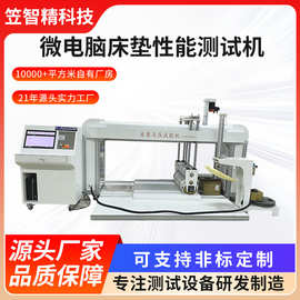 微电脑触摸屏控制床垫疲劳测试设备床垫滚轮滚压测试仪
