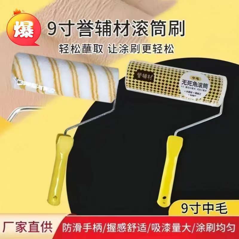 High-End Auxiliary Materials, Medium-Bristle Roller Brush, Hot-Melt No-Dead-Angle Wall Latex Paint, Waterproof Coating Painting Tool
