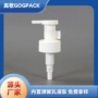 按压双层塑料化妆品泵头