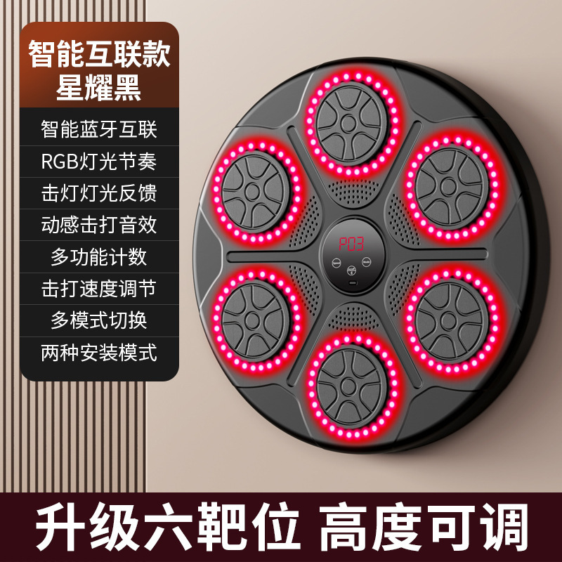 家庭用音楽ボクシングマシン子供反応訓練器成人bluetoothボクシング壁ターゲット知能吊り下げ調節可能|undefined