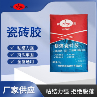 Wholesale Ceramic Tile Glue Ceramic Tiles Guangdong Area Supply Vitrified Tile Adhesive 25kg Bags