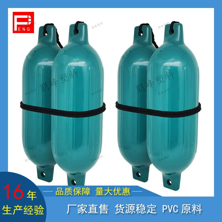 Морской надувной шар из ПВХ для яхты, шар для предотвращения столкновений, бампер, накладка на берегу, спасательный круг, морская опора, шар, G-образный поплавок