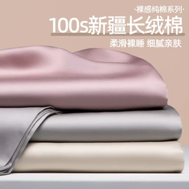 四件套;纤维被;夏凉被