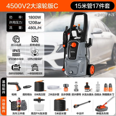 Yili Car Washing Machine High-Pressure: Car washing machine - 1800w-roller-flagship-model-c-15m-inlet-and-outlet-pipe-foam-pot-car-wash-set-telescopic-brush-middle-connecting-rod