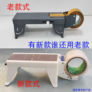 New Packaging Transparent Tape Cutter Sealing Machine Manual Tape Machine Tape Machine Desktop Packaging Machine
