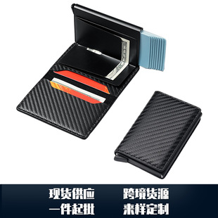 Metal wear-resistant aluminum alloy PU wallet multi-card position automatic pop-up card holder RFID anti-theft brush carbon fiber wallet