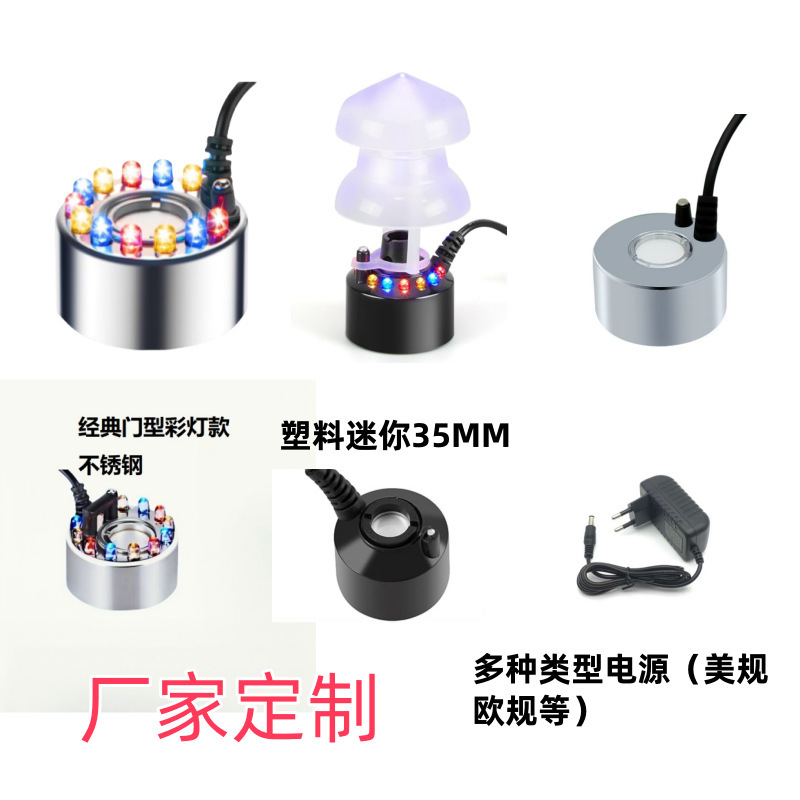 Plastic fish tank mist maker amphibious tank super large atomization rockery humidifier rockery sprayer ultrasonic atomizer