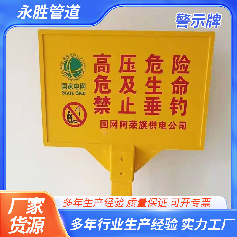厂家玻璃钢警示牌高压危险禁止钓鱼燃气供水光缆标志牌地埋标识牌