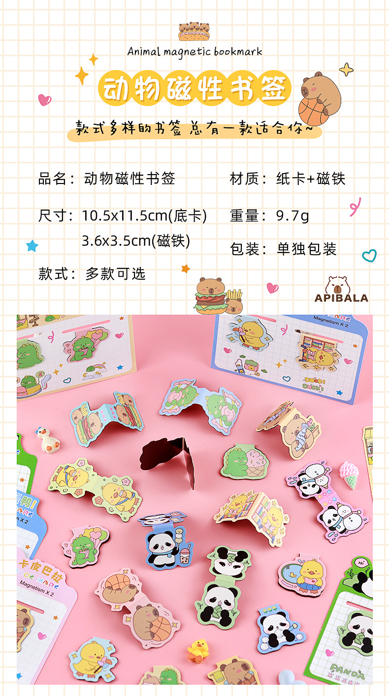 卡通动物磁性书签_01
