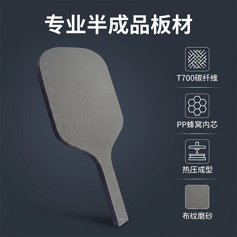 Guhong Carbon Fiber Pickleball Racket T700Pp Honeycomb Core Heat-Pressed Semi-Finished Product Sheet Material Source Factory