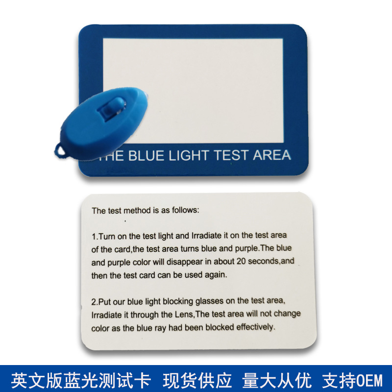 English anti-blue light test card computer film anti-blue light…