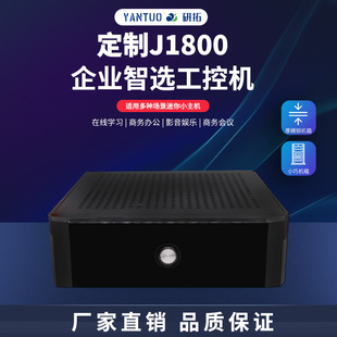 in stock j1800 mini computer ultra-thin portable Yang mini host