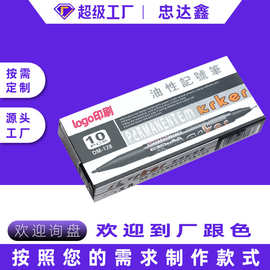 圆珠笔纸盒logo印刷白卡纸包装盒记号笔盒定制中性笔包装盒厂家