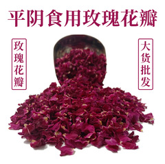 有機栽培の平陰八重咲き食用乾燥バラの花びら、赤いバラの花びら、本物のバラの香り